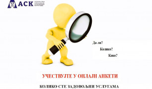 Анкета